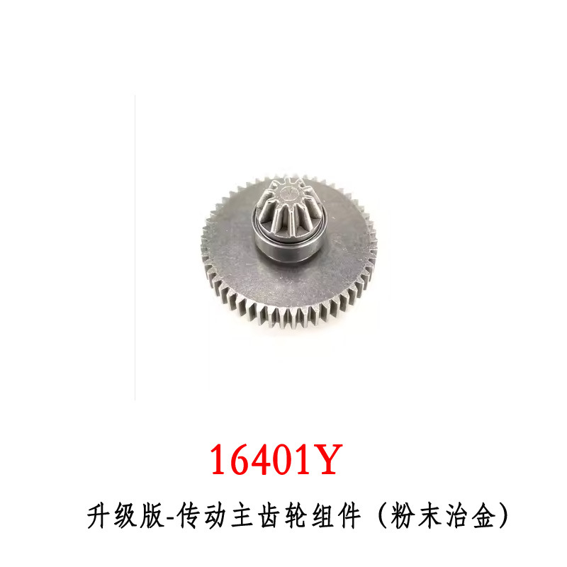 16401Y powder metallurgy main tooth