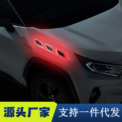 汽车反光叶子板贴保险杠车门夜间警示反光防刮蹭贴翼子板保护贴