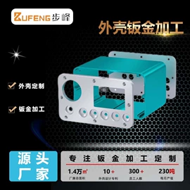 钣金加工;冲压加工