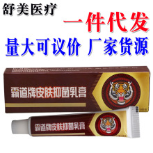 舒立嘉霸道乳膏软 一件代发新货量大支持议价 毒霸草本乳膏软膏
