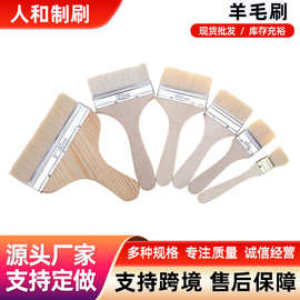 长柄羊毛刷厂家直销木柄油漆刷 羊毛油漆刷 油漆毛刷 品种齐全