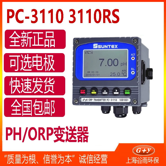 PH-метр Shangtai SUNTEX PC3110, промышленный тестер PH/ORP, онлайн-измеритель кислотности, тестер pH-контроля