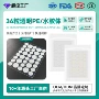 便捷隐形防水跨境痘贴