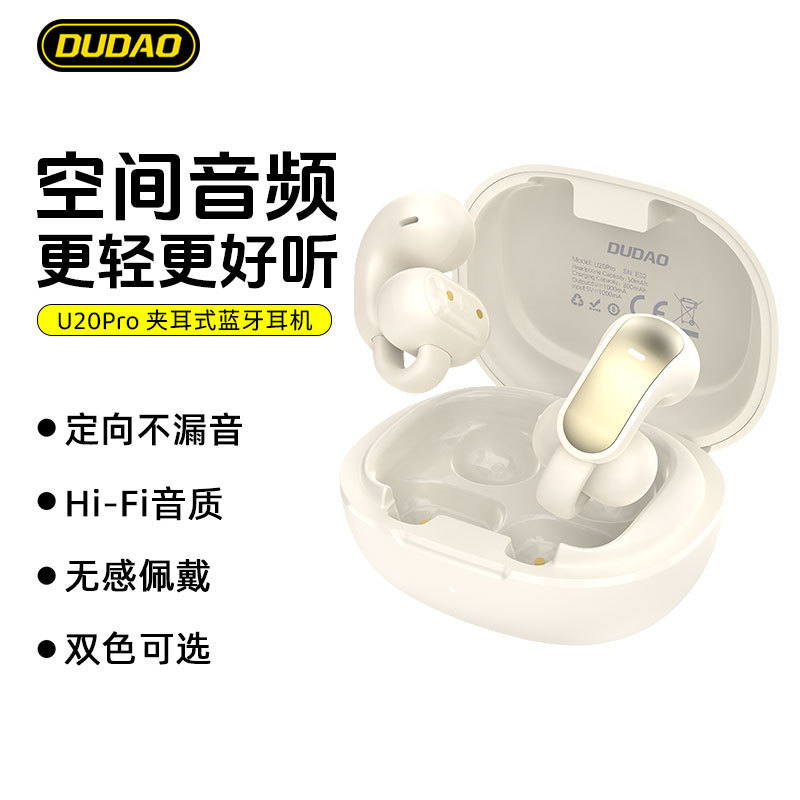 ユニークな U20Pro Bluetooth ヘッドセット 2025 新しいワイヤレスクリップオン耳骨伝導ワイヤレススポーツ非インイヤーヘッドセット|undefined