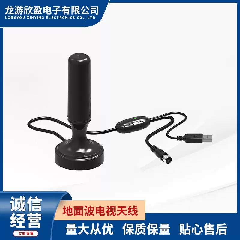 新款ZY-IN01地面波数字电视天线 塑料制高清数字电视室外天线