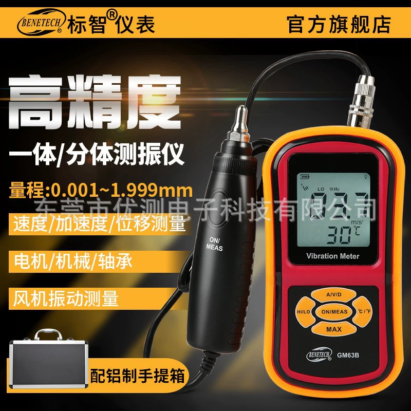 Мудрый ручный GM63A \ GM63B Высокоточный вибрационный детектор вибрации