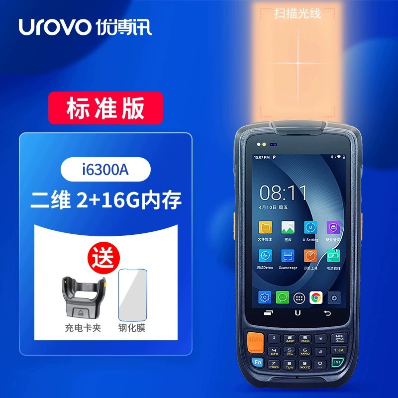 УРОВО Youbo News I6300A ручной PDA на Android, сбор данных, промышленный ручной терминал MES фабрики
