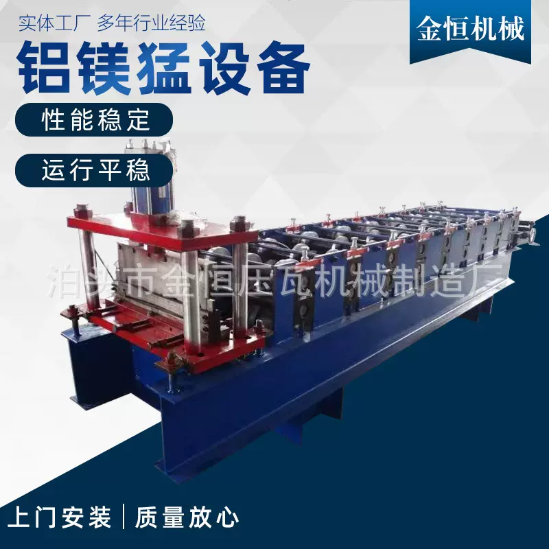 金恒机械 430铝镁锰设备 彩钢板屋面板成型机 多用高立边铝镁锰机