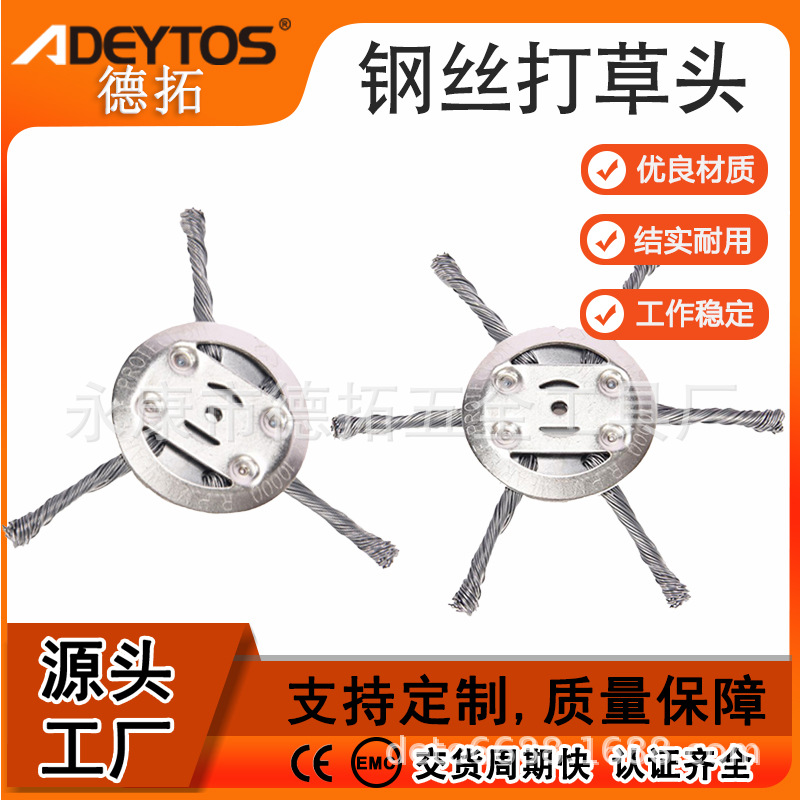 亚马逊跨境3股6刀钢丝打草头扭丝小型锂电割草机割灌机配件除草盘