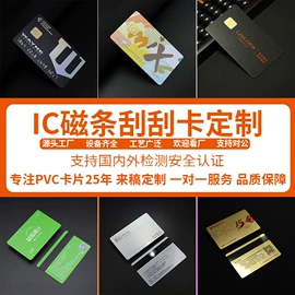 射频卡;其他智能卡;IC卡