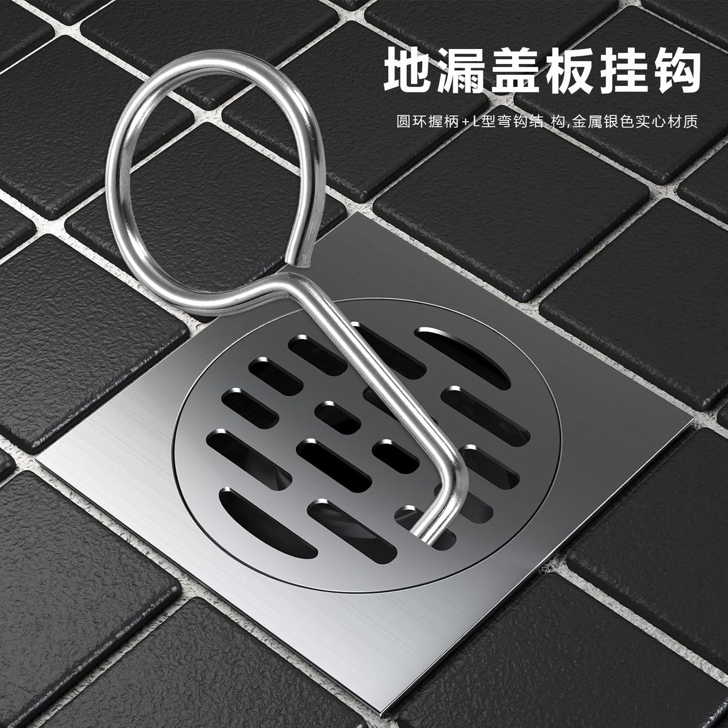 Stainless Steel Drain Hook Cover Opener for Home Bathroom Sewer, Available for Wholesale