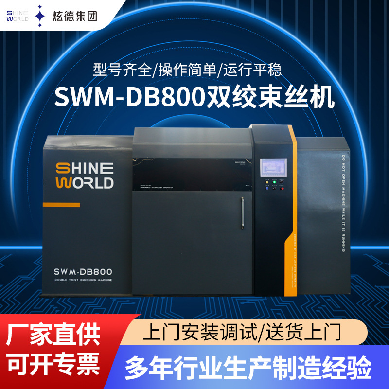 SWW绕线扎线机捆扎机网线数据电源线扎线机线圈绕线机单扎机