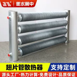 翅片管暖气片散热器高频焊翅片管车间车站高铁站采暖用钢制散热器