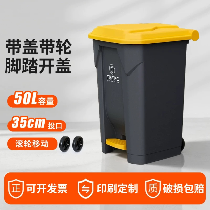 Large-capacity, foot-operated trash can with lid and wheels, suitable for commercial use, restaurants, offices, dormitories, outdoor areas, and hotels Large-capacity, foot-operated trash can with lid and wheels, suitable for commercial use, restaurants, offices, dormitories, outdoor areas, and hotels
