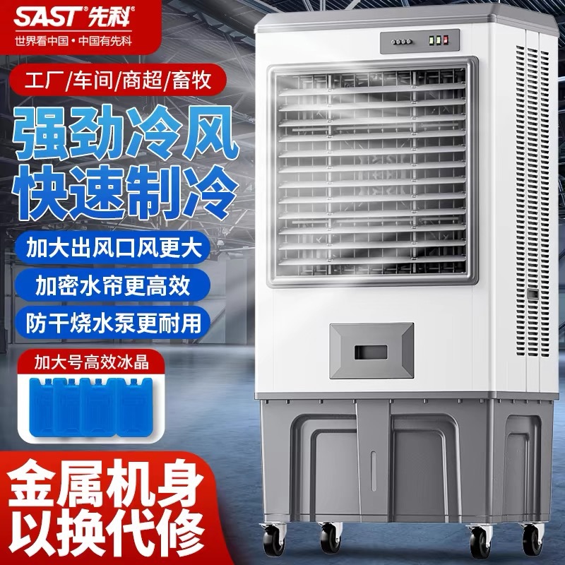 Xianke Air Conditioning Fan Household Industrial Air Cooler Large Commercial Small Air Conditioner Water Cooling Super Water Cooling Fan