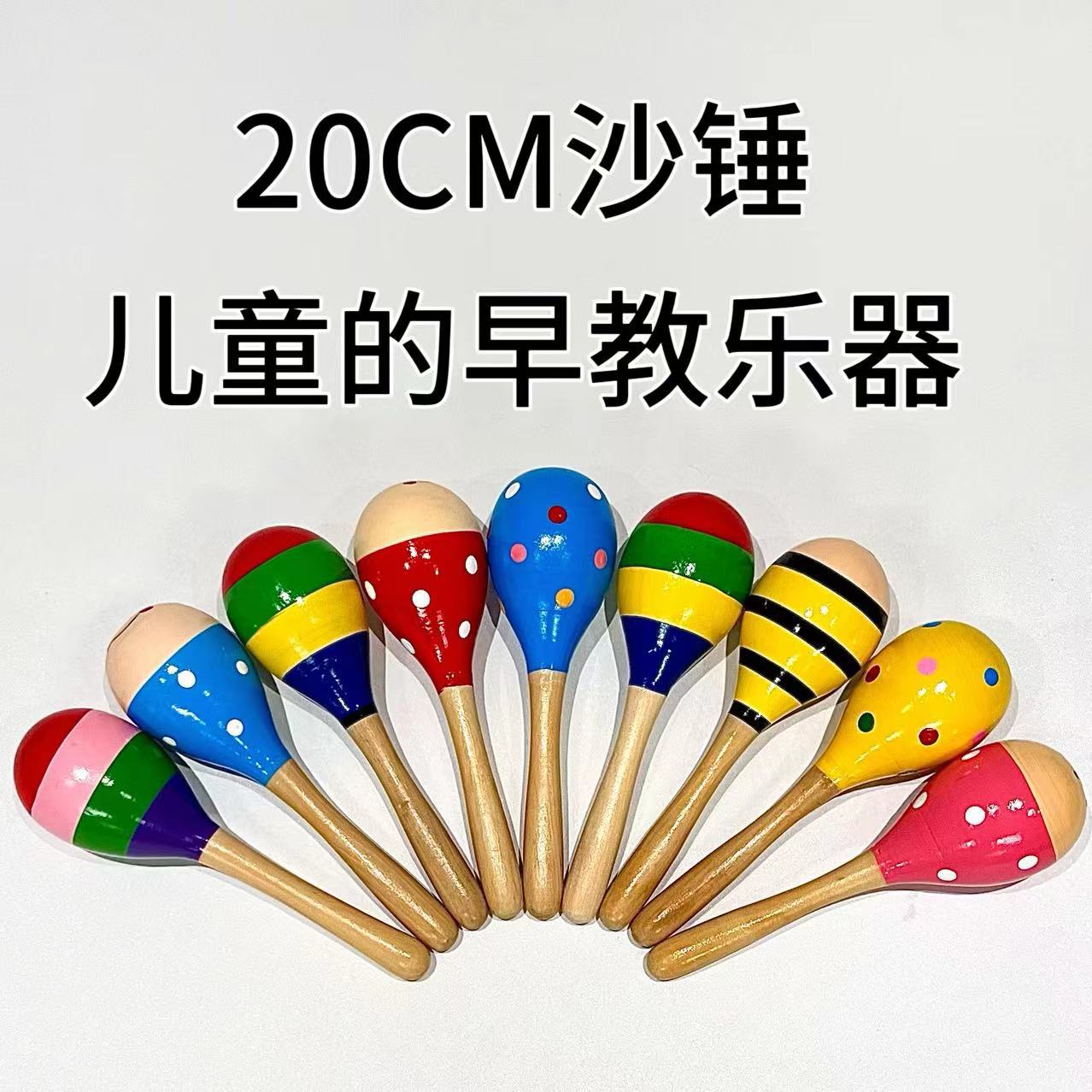 Creativo de madera de mano juguetes educativos niños educación temprana martillo de arena instrumento de percusión Bola de arena de madera instrumento musical para niños 20cm