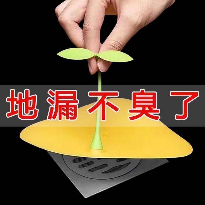 Floor drain deodorizer, sewer deodorant cover, silicone sealing plug for bathroom and toilet, anti-odor and insect-proof floor drain cover