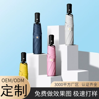 全自动定制雨伞折叠黑胶商务伞三折晴雨伞礼品伞定logo雨伞广告伞