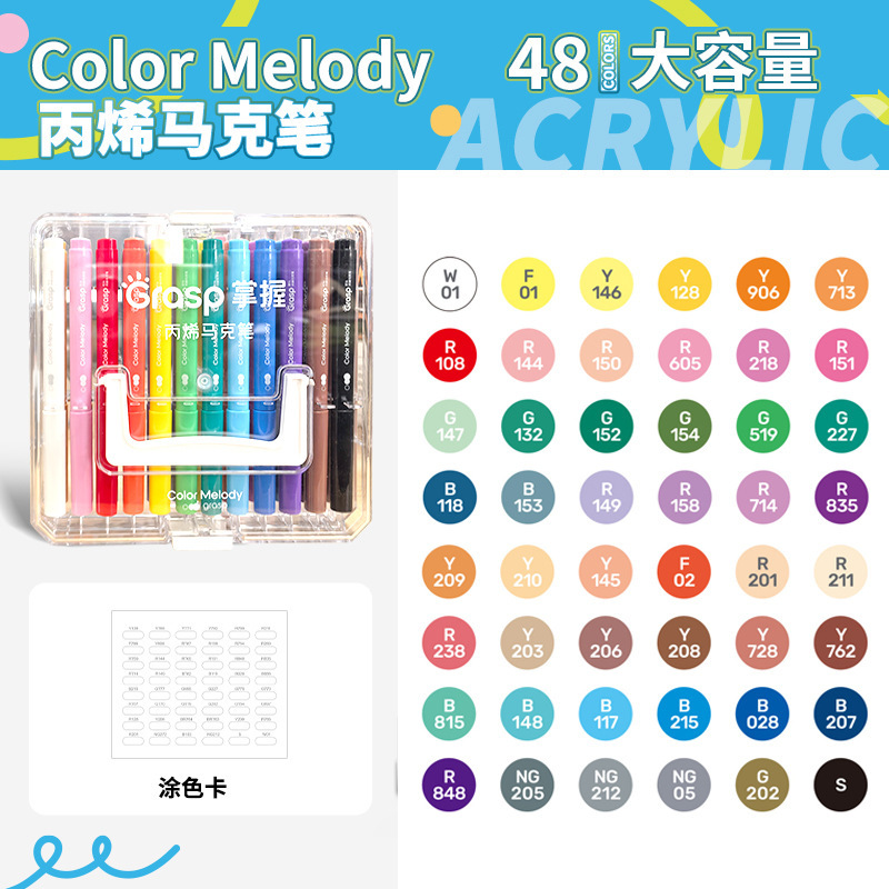 掌握丙烯马克笔直液式软头马克笔小学生儿童手绘画动漫设计涂鸦|undefined
