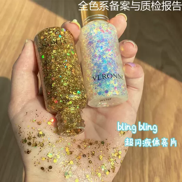 Stage makeup sequins gel eye shadow face body sequins shiny crystal makeup performance children adult Christmas makeup