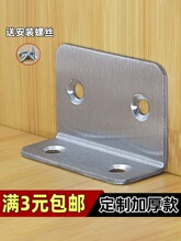 不锈钢角码90度直角家具连接件TL三角铁固定件固定器固定铁片直片