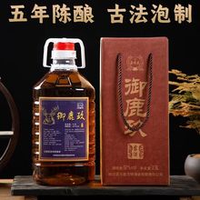 御鹿玖男士【养生酒泡酒清香型纯粮酒52度2.5升 】纯粮食露酒(zb)