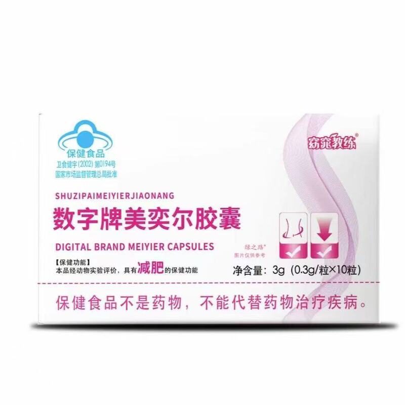 窈窕教练数字牌美奕尔胶囊芦荟葡萄籽胶囊御信堂牌清清胶囊可代发|undefined