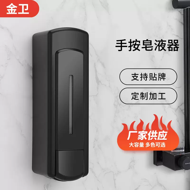壁挂式酒店宾馆家用液体皂液器卫生间洗手消毒液按压式浴室给皂器