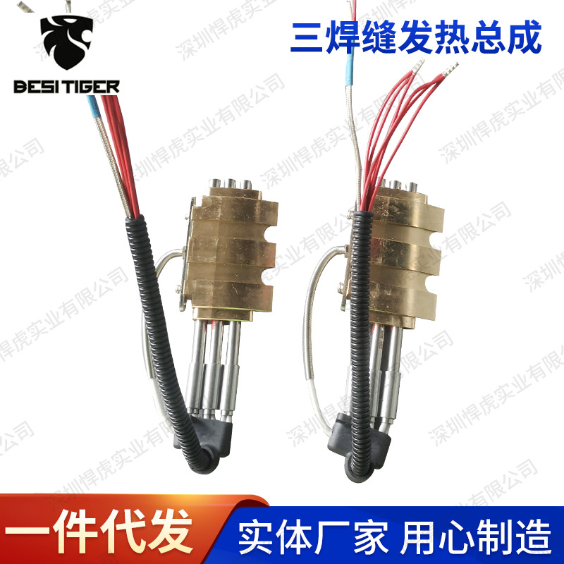 悍虎三焊缝土工膜焊机发热总成三爬发块爬配件热焊发热块
