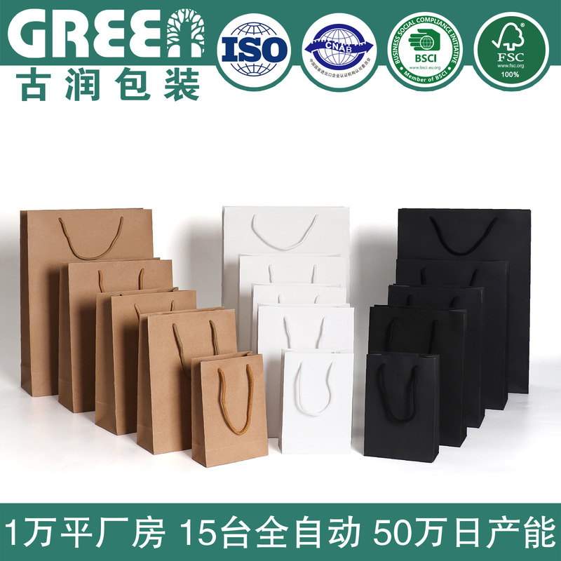 Paper clothing store handbag shopping bag gift Kraft paper bag black cardboard bag advertising paper bag printing logo