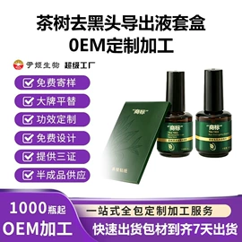 液态精华;面霜;身体乳、霜