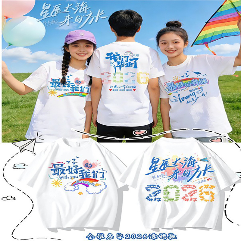 Graduation Class Uniform Custom T-Shirts for Elementary School Students, High School Students, Junior High School Sports Events, Kindergarten Children, Short-Sleeved DIY Cultural Shirts Graduation Class Uniform Custom T-Shirts for Elementary School Students, High School Students, Junior High School Sports Events, Kindergarten Children, Short-Sleeved DIY Cultural Shirts