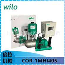 德国wilo原装水泵COR-1MHI402/Booster G1不锈钢恒压变频泵