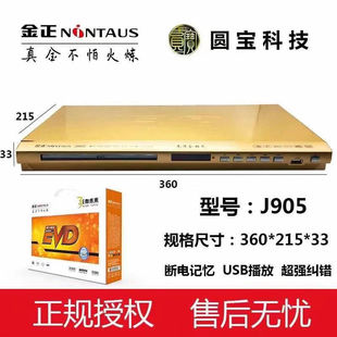 ����J905dvd����������vcd��Ƭ���řCcd�C�Ź�P�C�x���Cȫ��ʽ