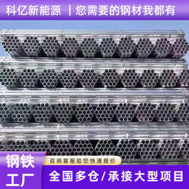 镀锌管热镀锌钢管Q235B镀锌圆管大棚钢管消防管建筑供水工程圆管