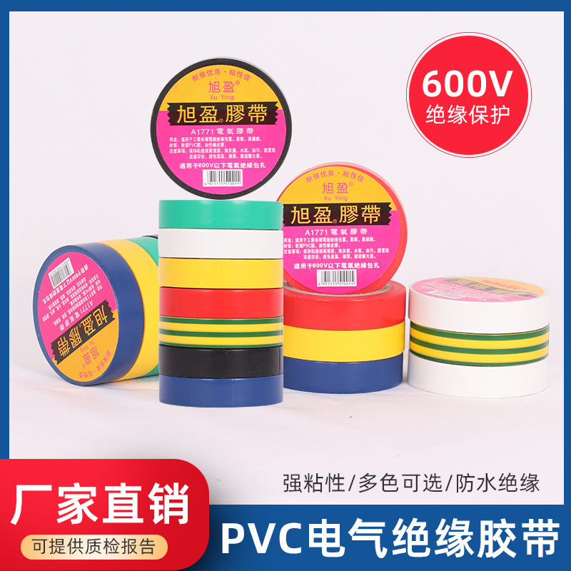 Fabrica directa cinta adhesiva eléctrica impermeable aislante PVC adhesivo impermeable de alta viscosidad para automóviles