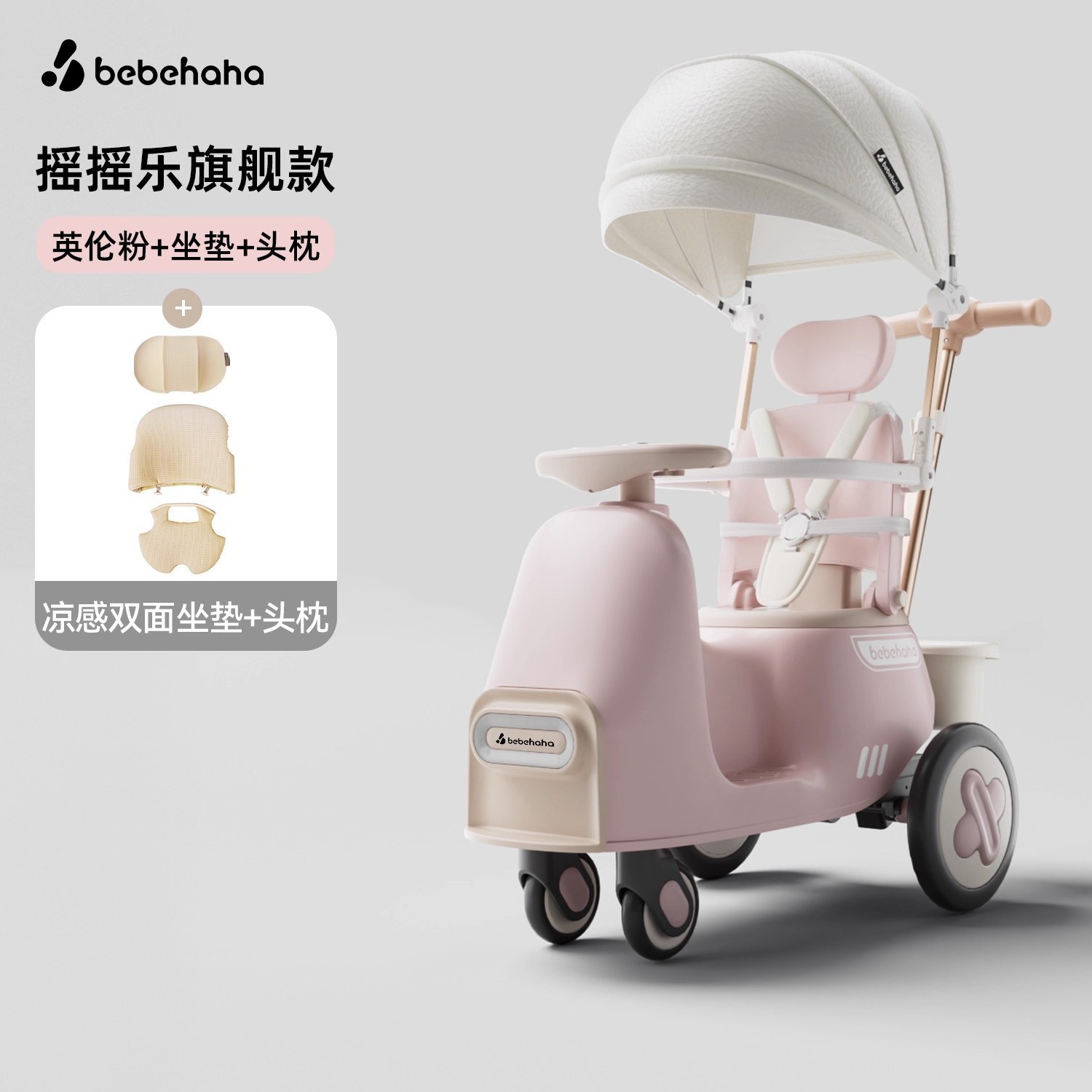 Bebehaha Shake Shake Max Version Is a Baby-Walking Tool That Allows One Person to Take Care of the Baby, a Baby Stroller for Outdoor Use