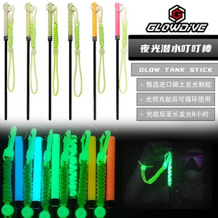 Glowdive ҹ�❓ˮ������ �߼��X�Ͻ���ƿ����ҹ�����K ˮ��̽��