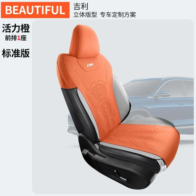 Modelə uyğun (Original) oturacaq örtükləri car seat cover four seasons - front-row-single-seat-vitality-orange-suede-xingyue-l-special-car