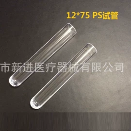 试管、滴管;采样杯;实验室耗材