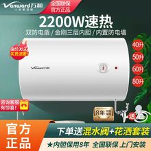 万和q1电热水器 40升50升60升80升卫生间家用速热储水式热水器40L