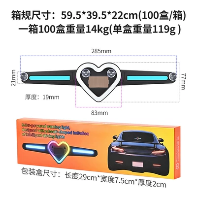 decorative light accessories, Tail light