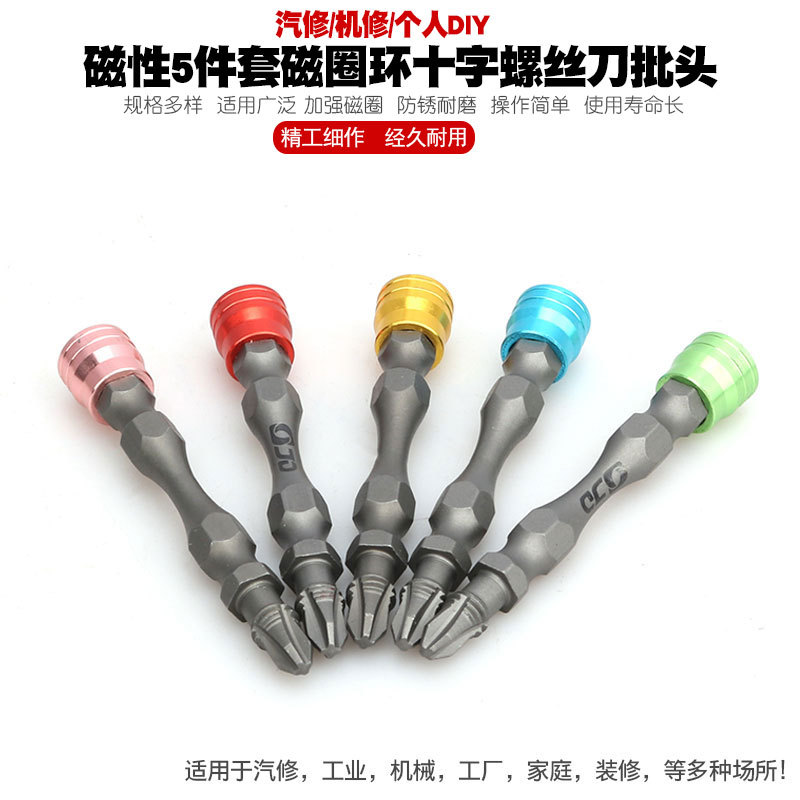 磁性气动螺丝刀批头电钻电批十字批咀螺批风批披头电动起子改锥头
