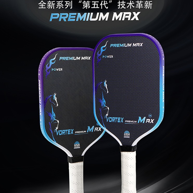 Cross-Border Popular Titanium Wire Pickleball Racket with Woven Fabric Texture, Matte Finish, Professional Pickleball Paddle with Fifth-Generation Epp Foam Core