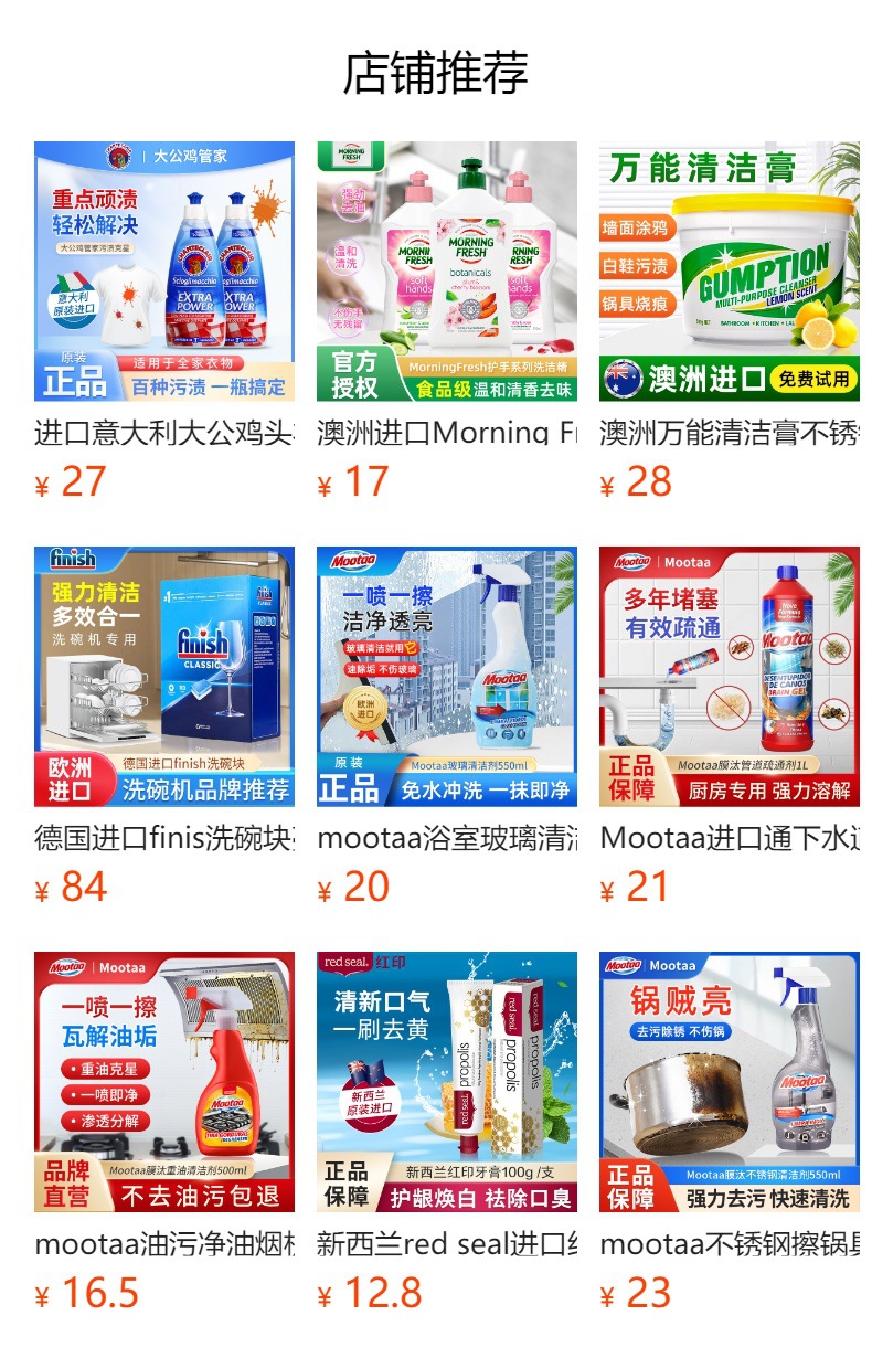 预览状态下无法点击,发布后,可点击跳转到对应的商品页面