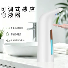 电动皂液器;皂液器;醒酒器
