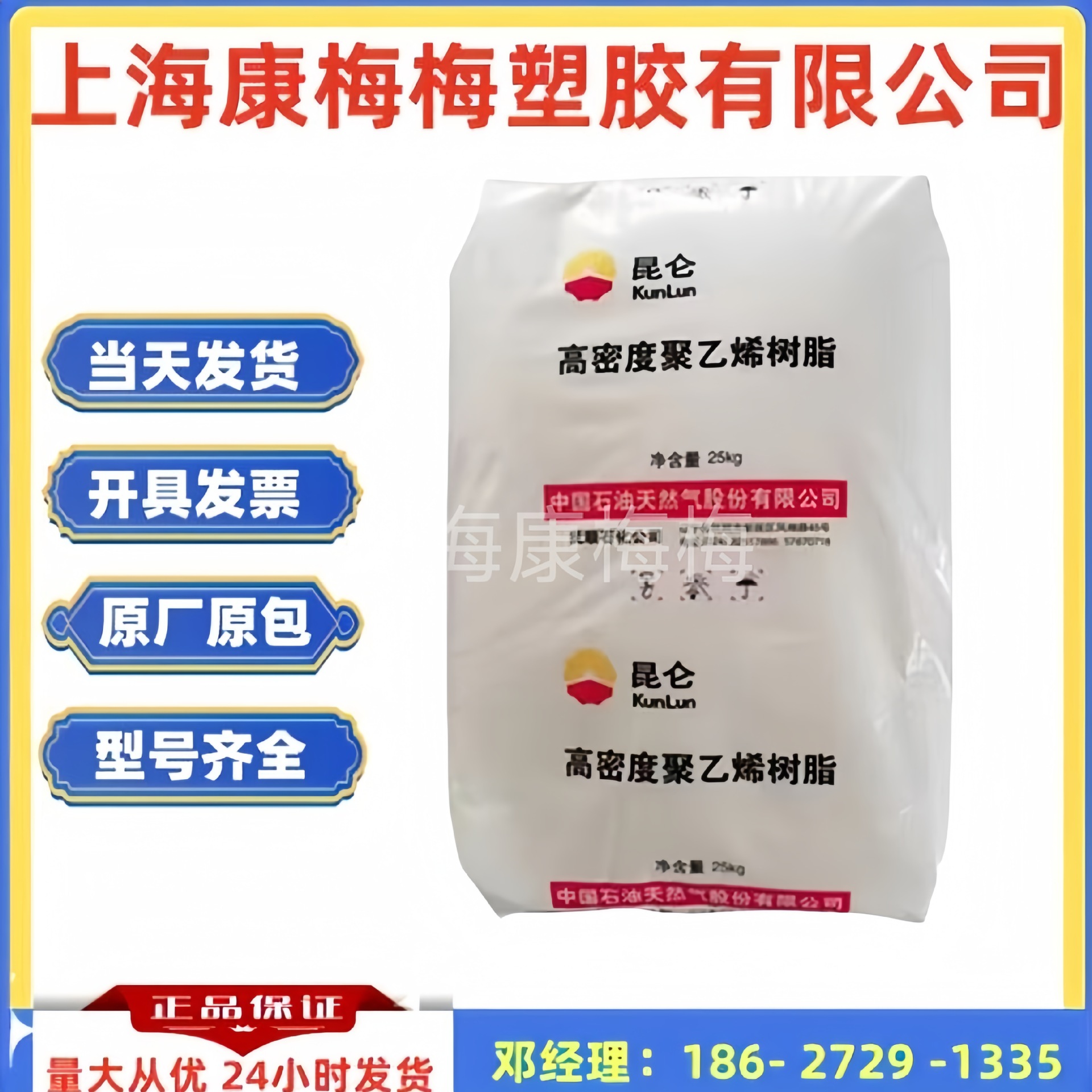 HDPE中石油独山子DMDA-8008H高刚性高强度高光泽塑料瓶盖品牌经销