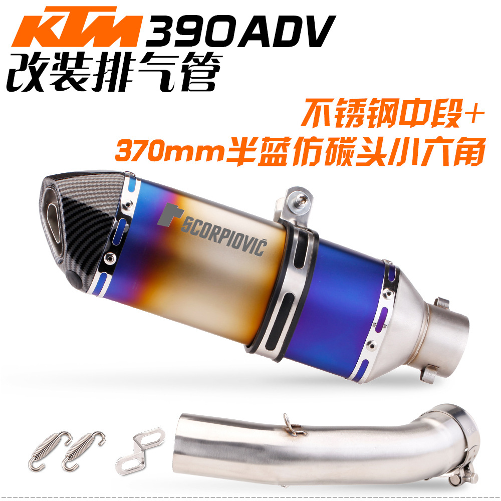 Suitable for Duke390Adv 21-22 Exhaust Pipe Modification Mid-Section Tail Section Ar Carbon Fiber Exhaust Pipe Non-Destructive Modification