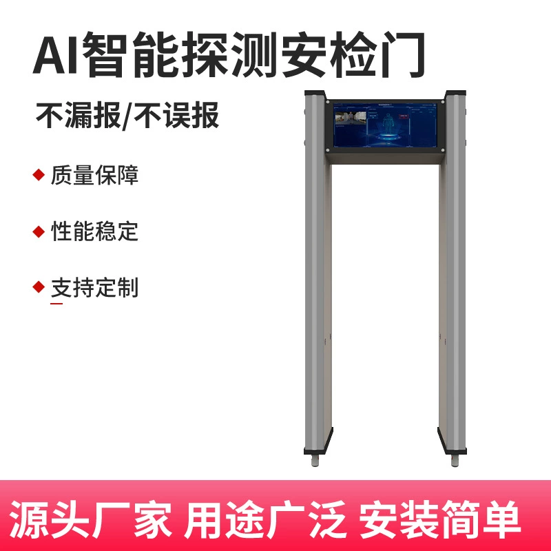 Заводская прямая продажа металлодетекторов для смартфонов, школьных экзаменационных залов, электронных заводов, оптовая продажа металлодетекторов для мобильных телефонов