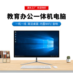 ビジネス【一体機コンピュータ】オフィス教育訓練不動産仲介専用コンピュータ一体機業界セット